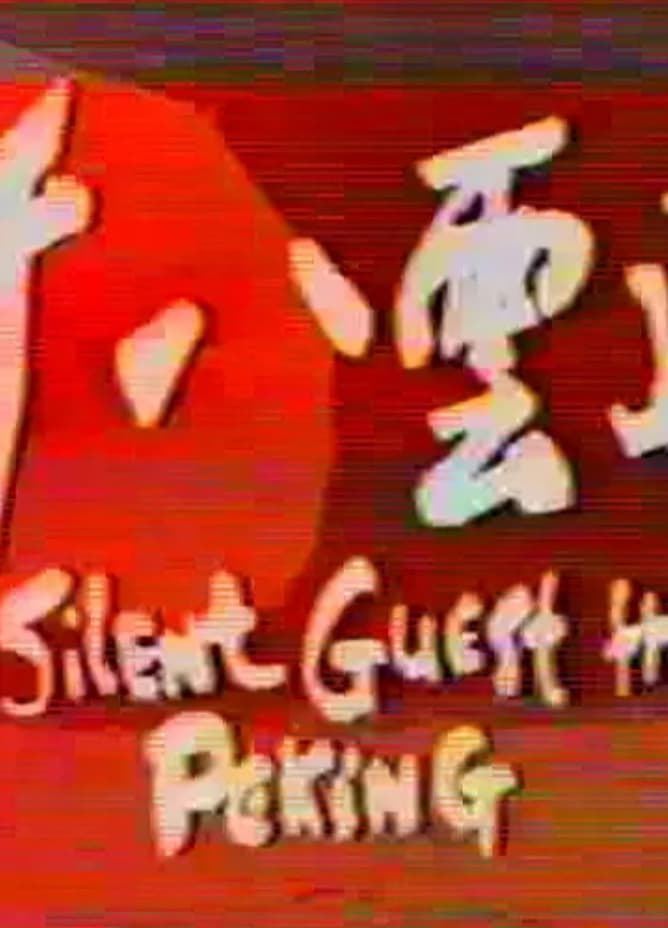 The Silent Guest from Peking
