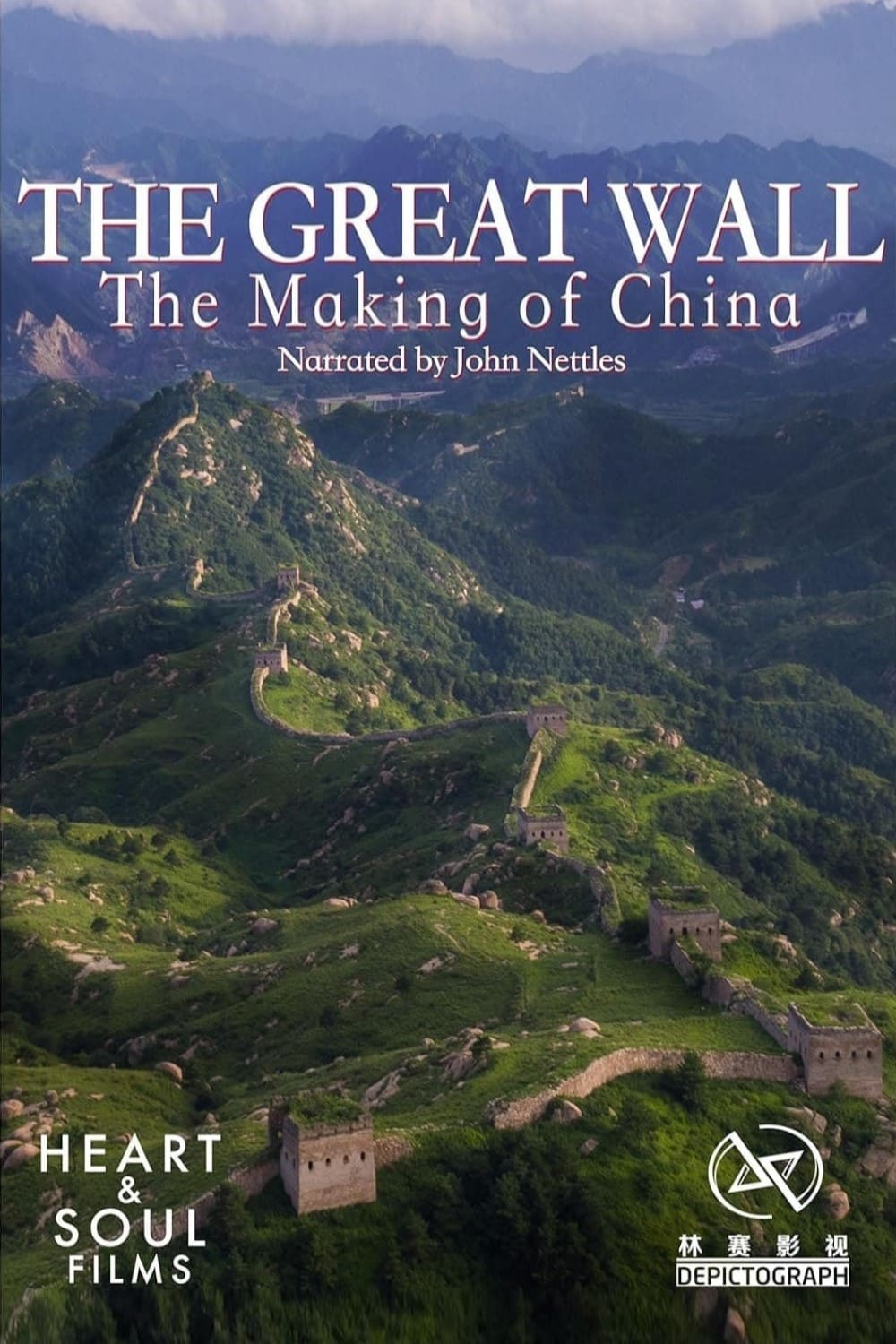 The Great Wall: The Making of China