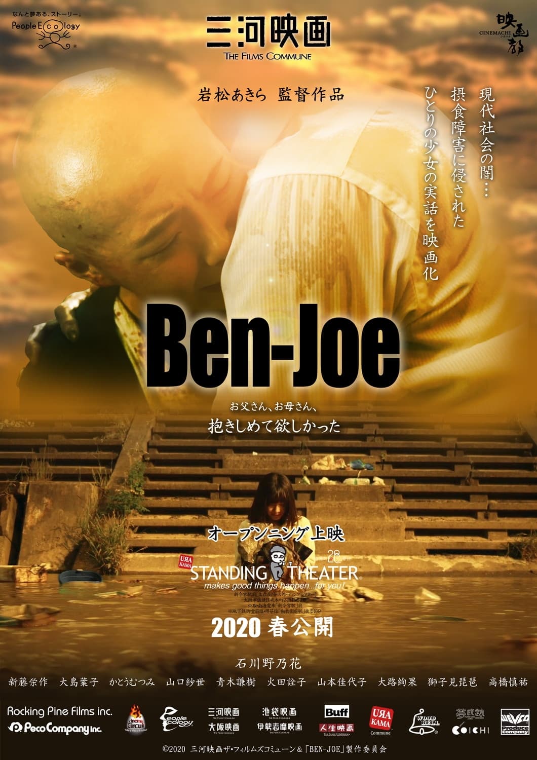 Ben-Joe