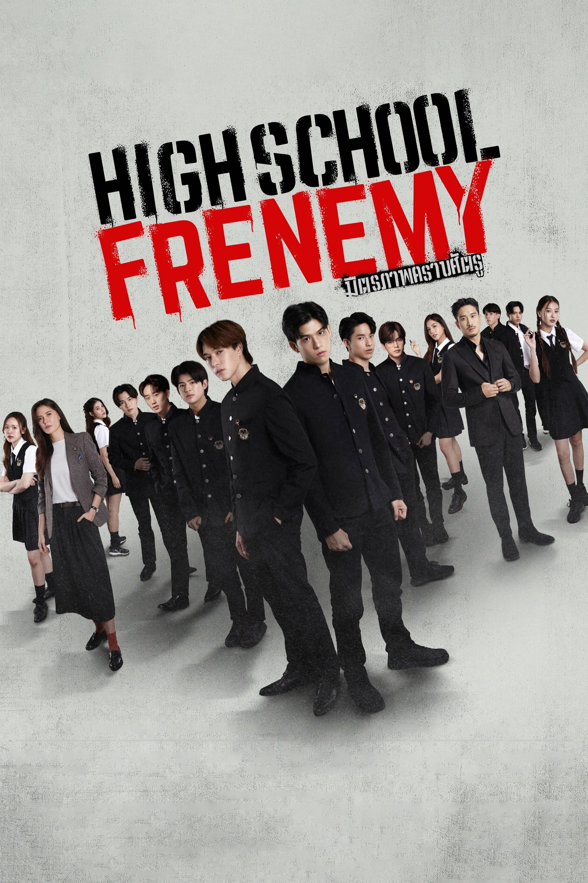 High School Frenemy