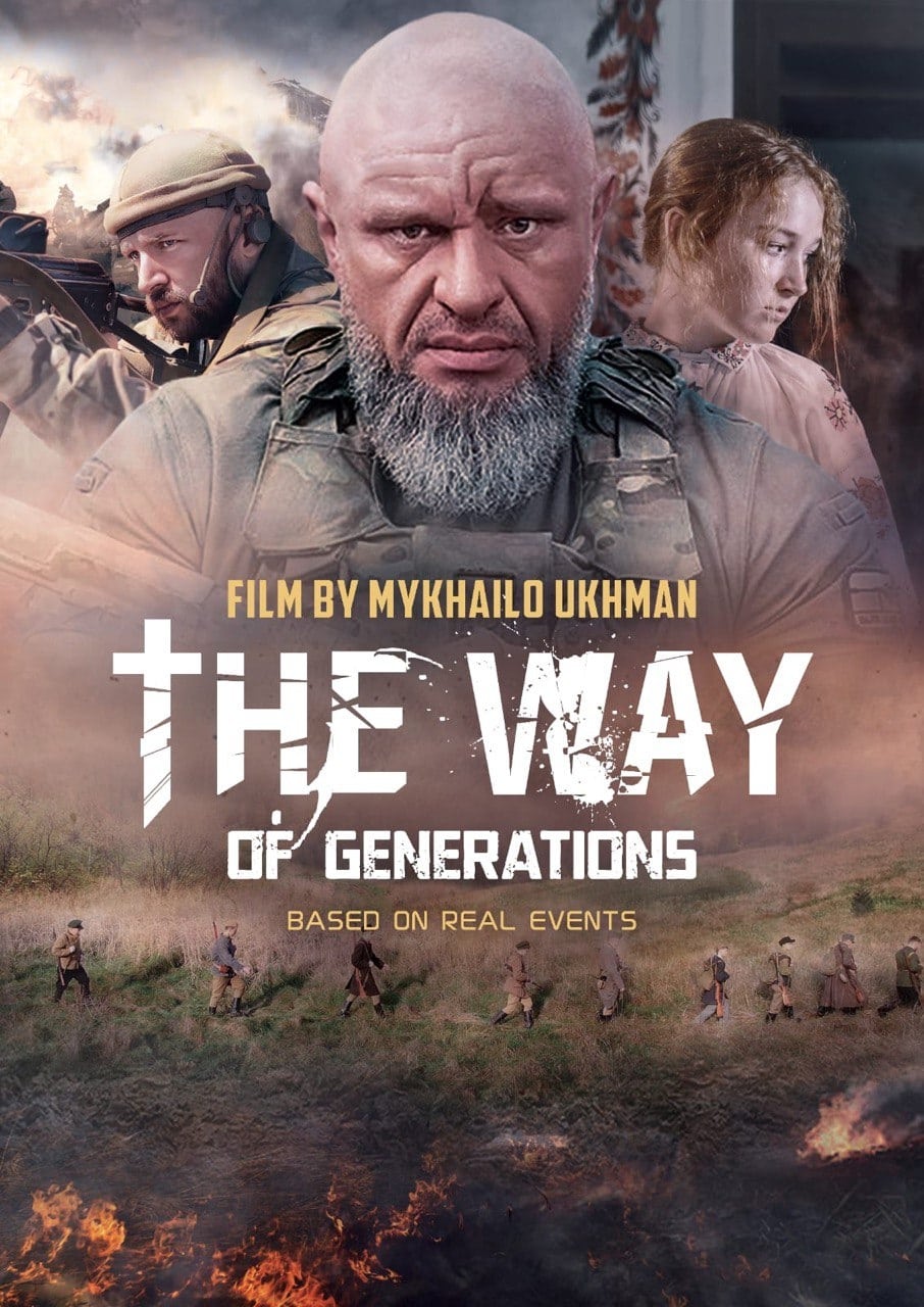 The Way of Generations