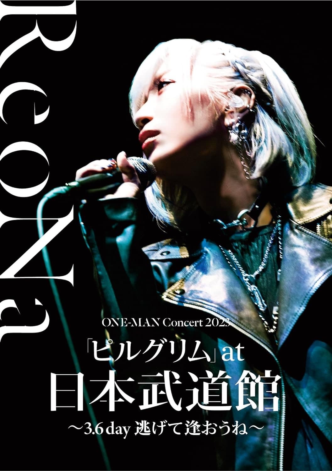 ReoNa ONE-MAN Concert 2023「ピルグリム」at日本武道館 〜3.6 day 逃げて逢おうね〜