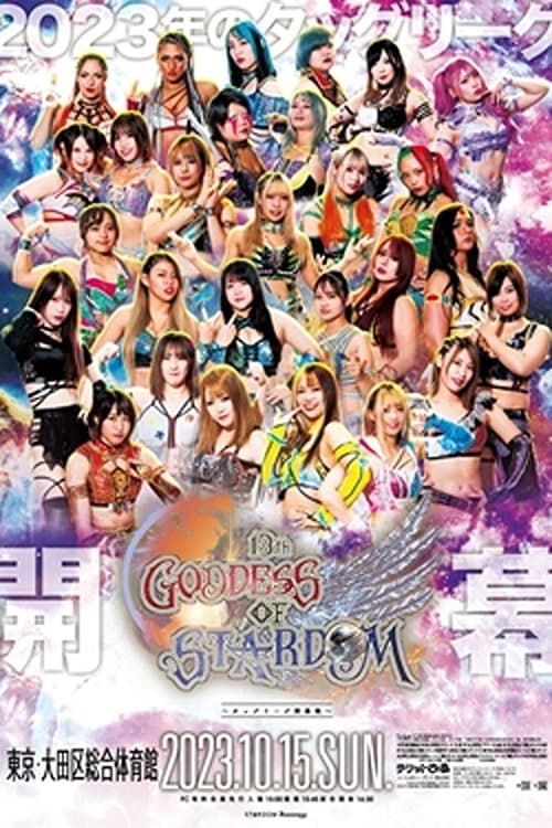 Stardom Goddesses Of Stardom Tag League 2023 - Tag 1: Opening Round