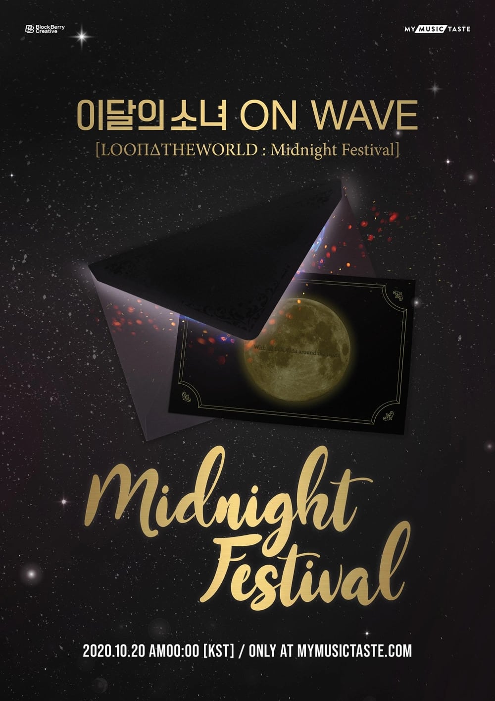LOOΠΔ On Wave [LOOΠΔTHEWORLD : Midnight Festival]