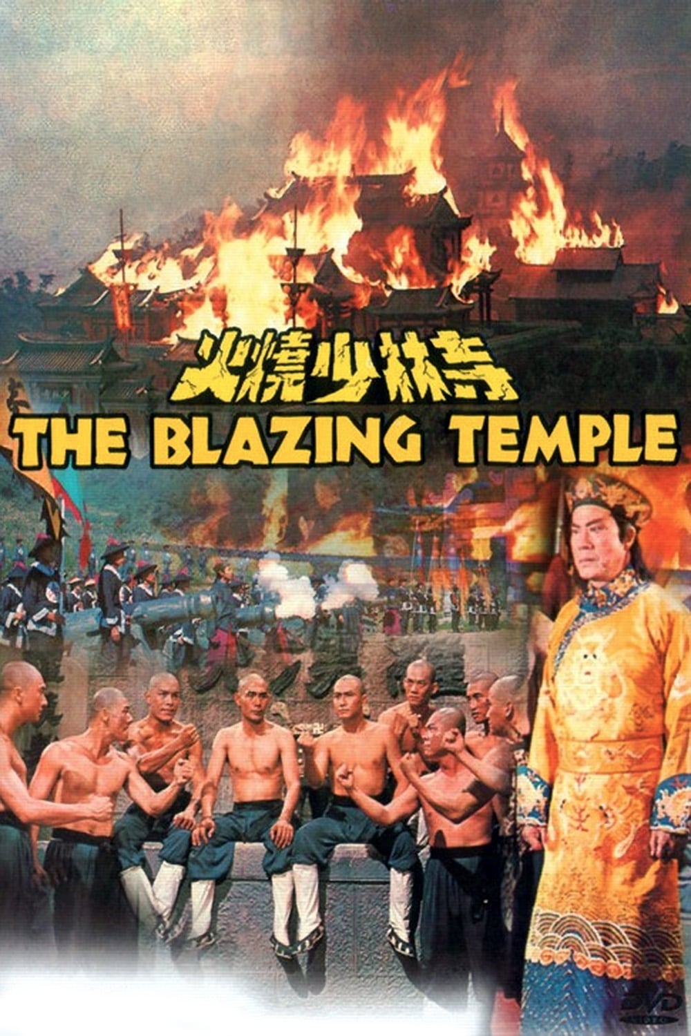 The Blazing Temple (1976)