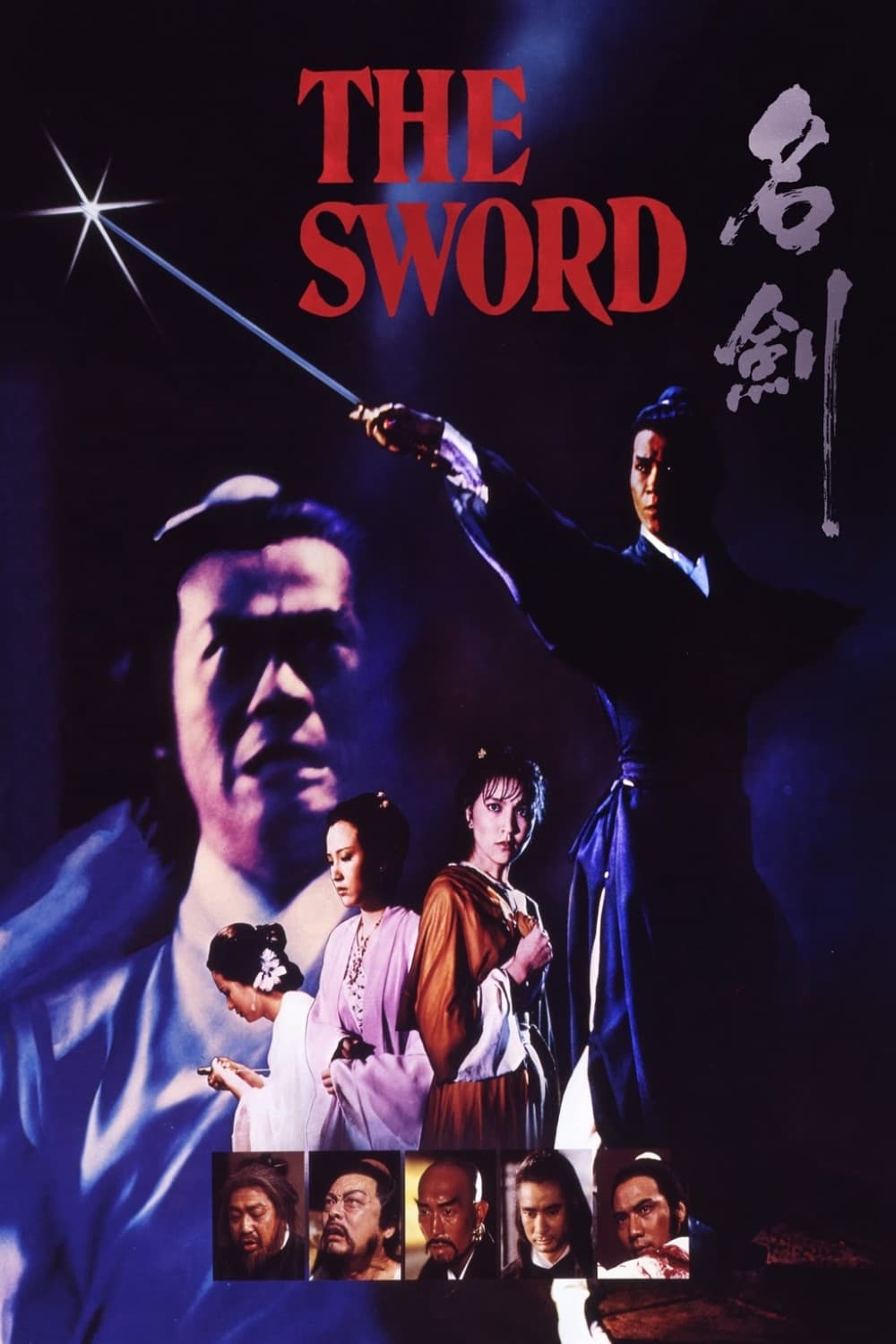 The Sword (1980)
