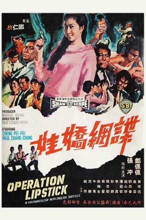 Operation Lipstick (1967)