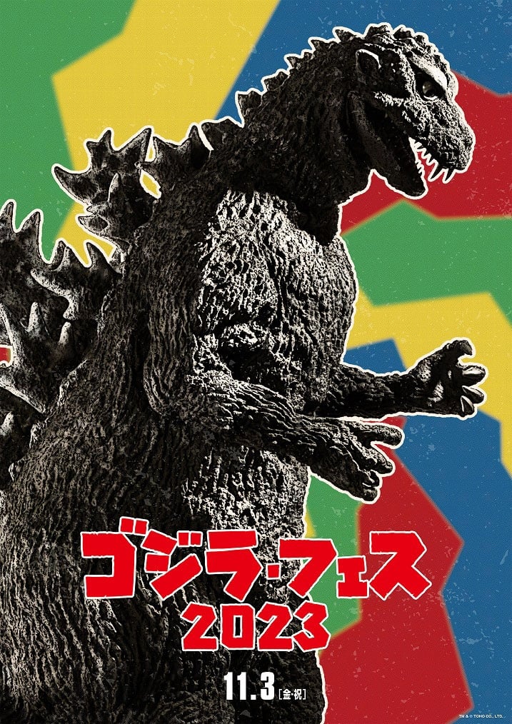 Godzilla Fest 4: Operation Jet Jaguar