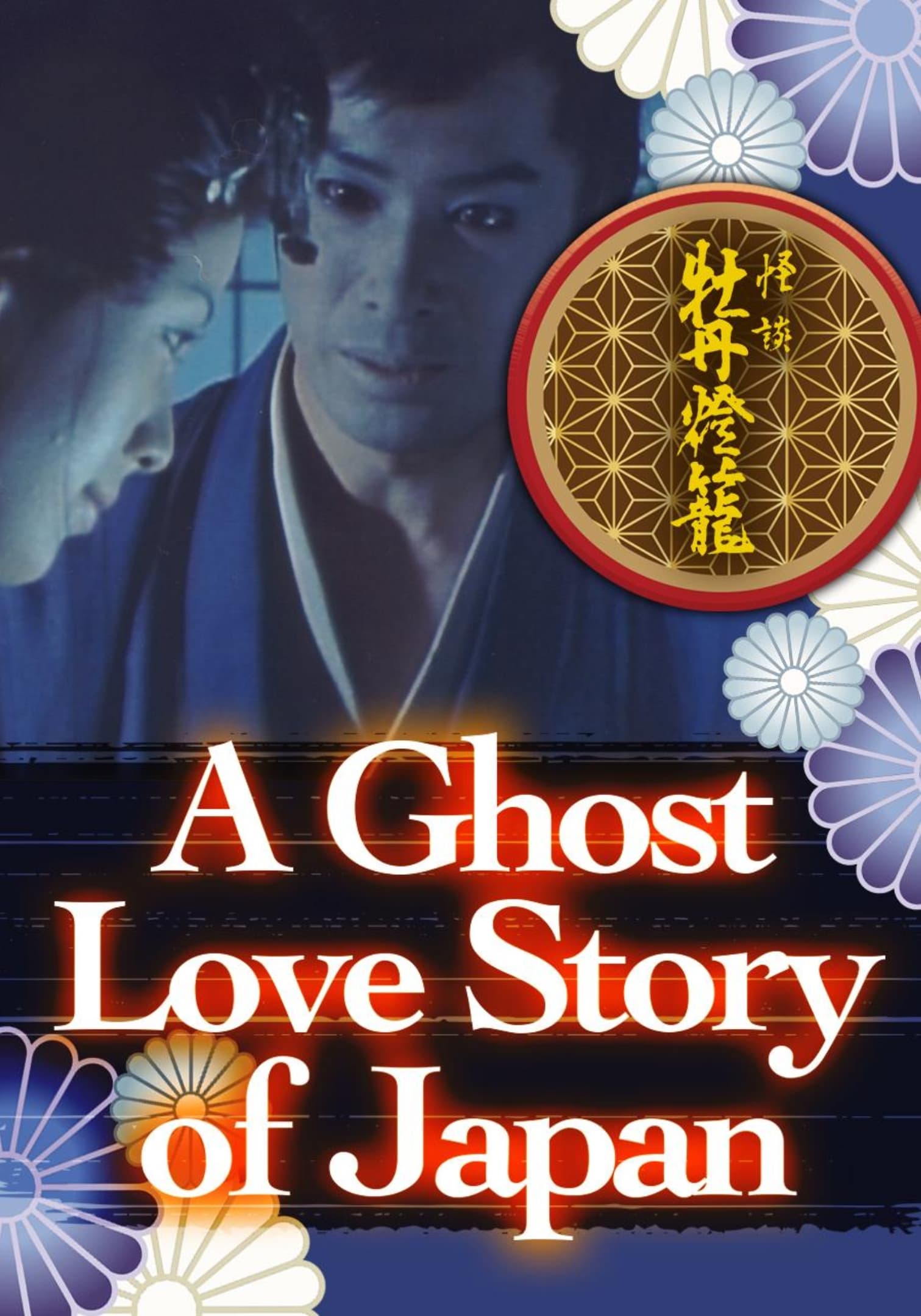 A Ghost Love Story of Japan