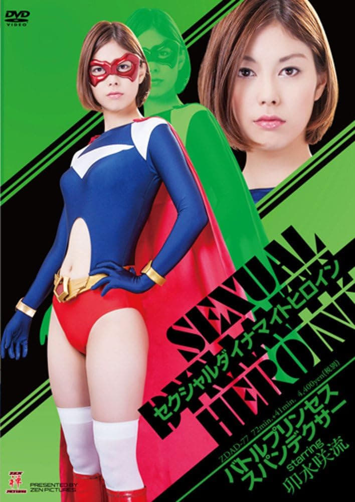 Japanese Sexual Dynamite Heroine 01: Spandexer