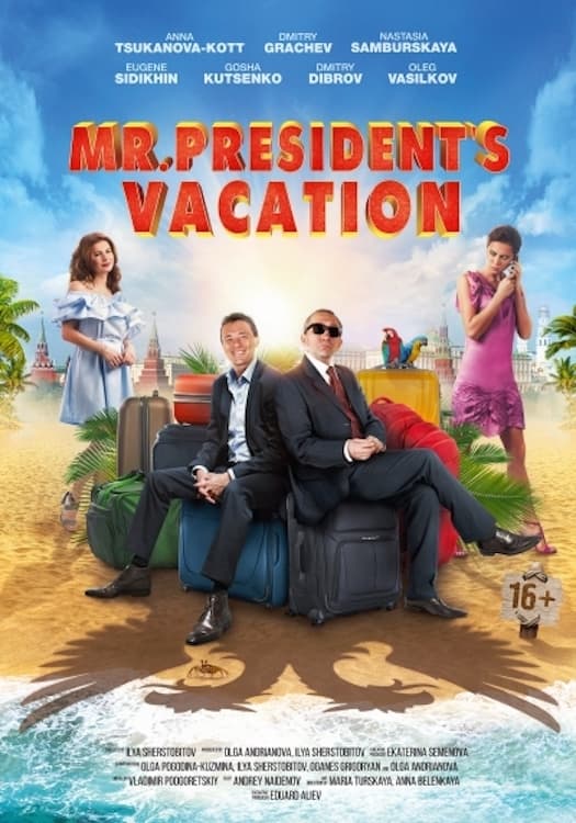 President's Vacation
