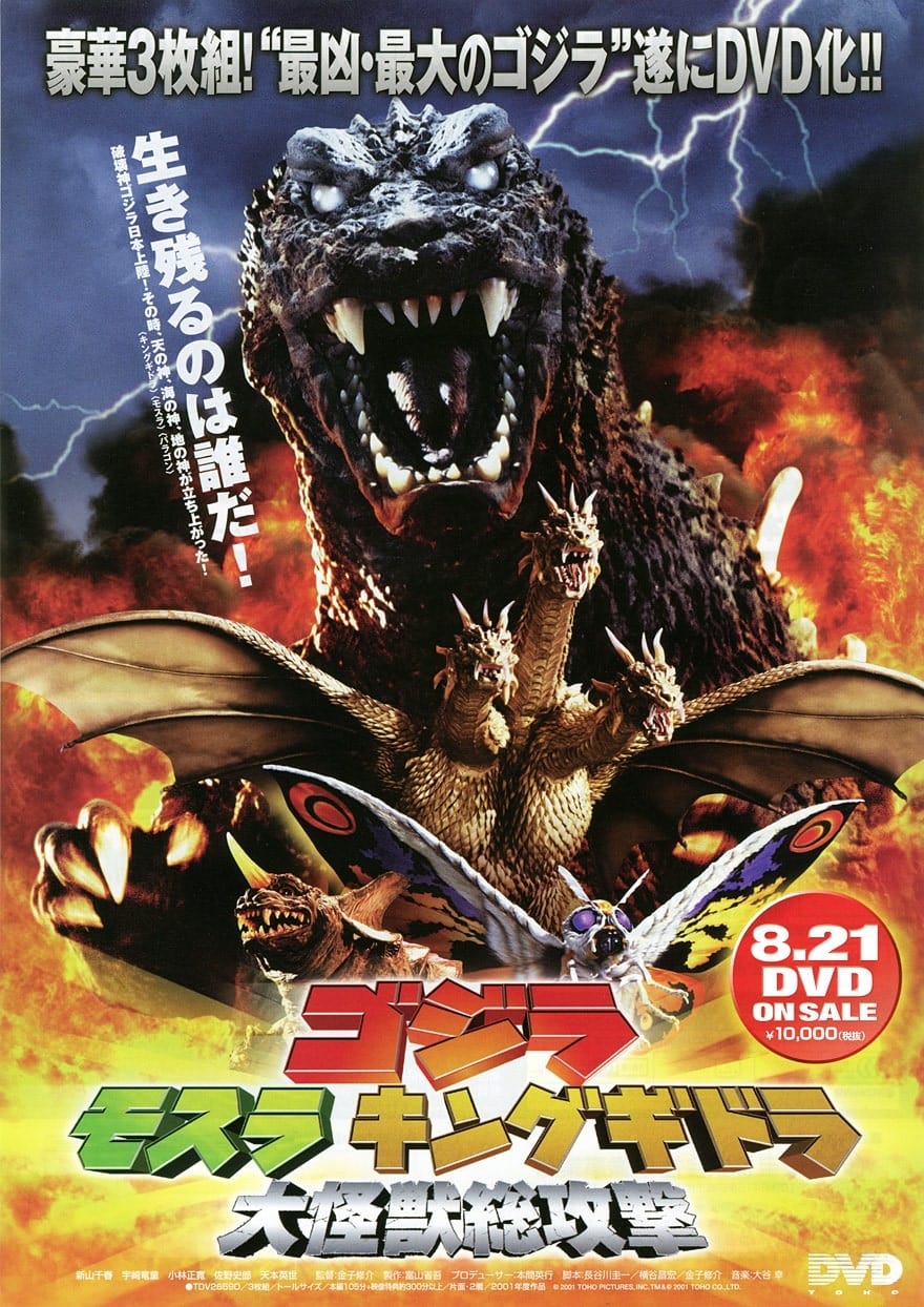Project GMK: The Day Shusuke Kaneko Fought Godzilla