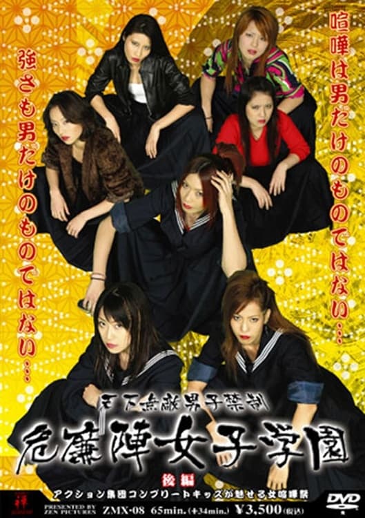 Kirenji Girls’ Combat School 2