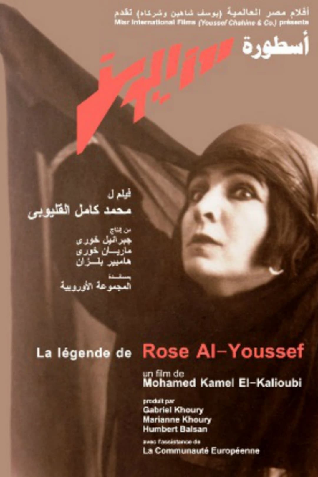 The Legend of Rose Al-Youssef